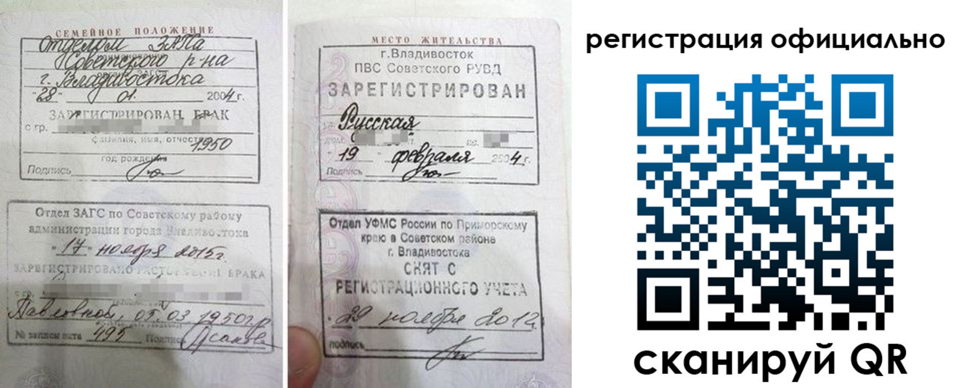 временная регистрация госуслуги в Карабаново