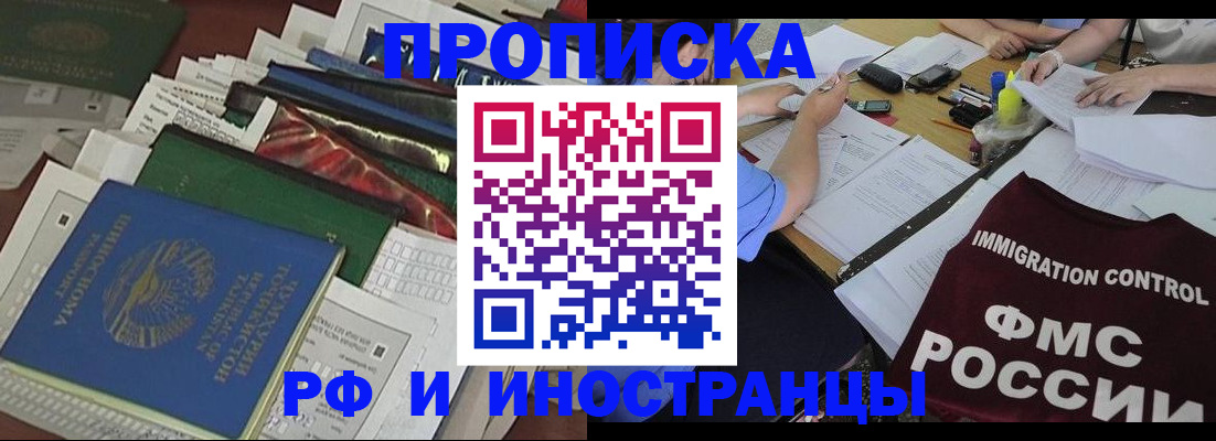 прописка гарантия в Карабаново
