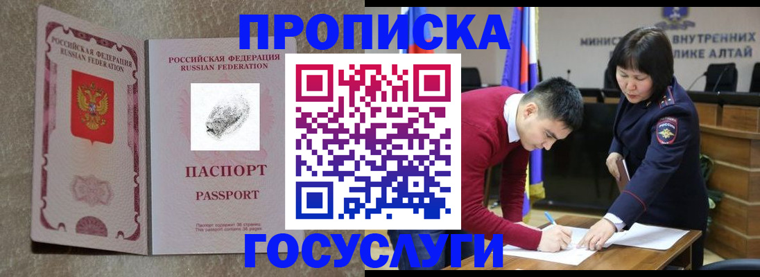 прописка гарантия в Карабаново