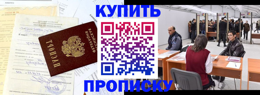 прописка ребенка в Карабаново