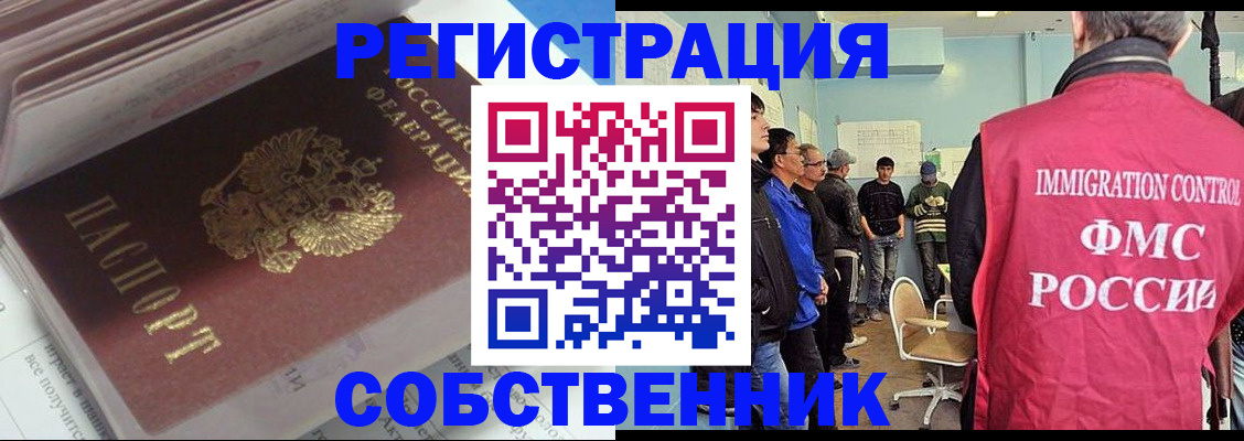 временная регистрация купить в Карабаново