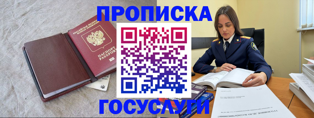 прописка регистрация в Карабаново